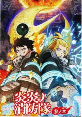 八戒影视动漫星辰之下海报
